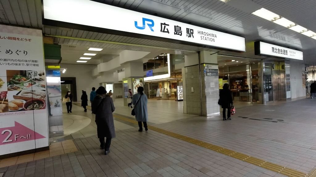 広島名古屋新幹線