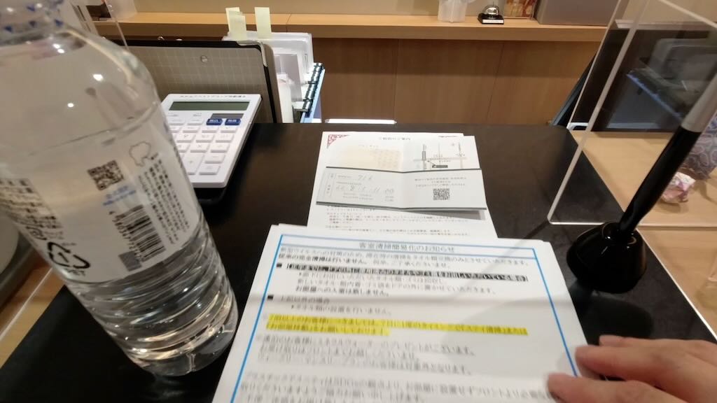 ホテルアベストグランデ京都清水チェックイン時間