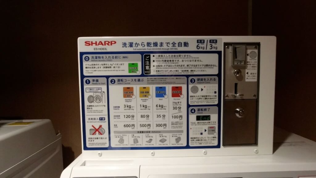 ホテルアベストグランデ京都清水　洗濯機　料金